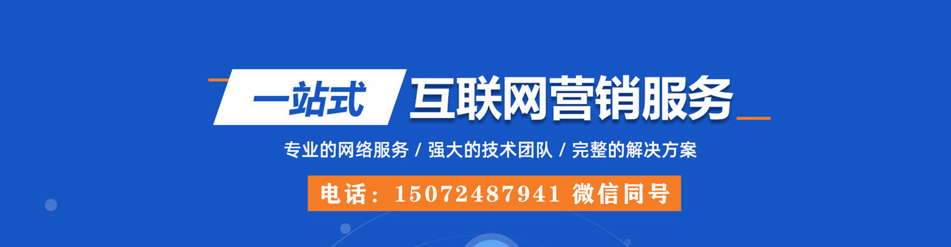 澄城信息流开户