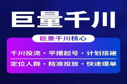 竞价代运营的优化过程：从初试到精通的转变